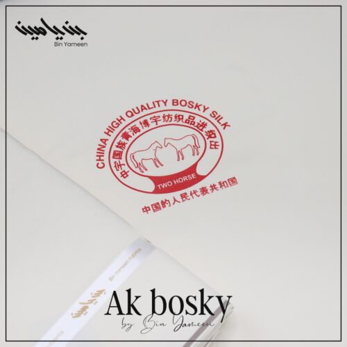 BINYAMEEN-AK-BOSKI